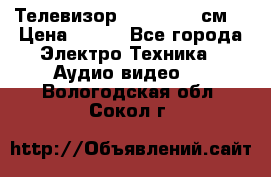 Телевизор Samsung 54 см  › Цена ­ 499 - Все города Электро-Техника » Аудио-видео   . Вологодская обл.,Сокол г.